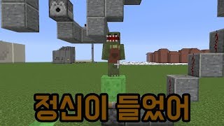 참신하게 공룡킬 공룡 반응(마인크래프트)