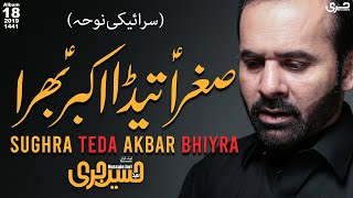 Khat Shah Likhay Az karbala | Hussain Jari New Noha | 2019 -1441