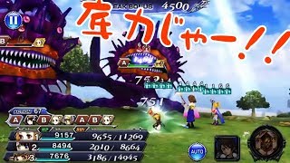 【DFFOO】断章HARD「暁の意志を継ぐ少女9」に挑戦したら奇跡が起きた！