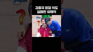 유재석의 처세술