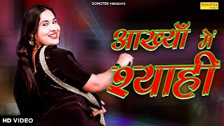 Aankha Me Siyahi | Preeti Lathwal | Haryanvi Song Haryanvi 2022 | @okharyanvi
