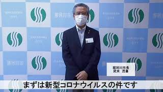 【那珂川市からのお知らせです】那珂川市長メッセージ