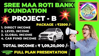 SREE MAA ROTI BANK FOUNDATION'S PROJECT - B || श्री मां रोटी बैंक फाऊंडेशन प्रोजेक्ट B || #project_B