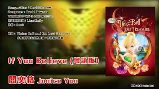 閻奕格 Janice Yan《 If You Believe 粵語版》奇妙仙子與失落的寶藏 Tinker Bell and the Lost Treasure 片頭曲 (2009) (DVD原聲)