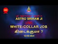 White-collar jobகிடைக்குமா ? | Astro Sriram JI Live Stream (15-06-2024) | LIVE