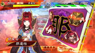 三国志大戦　ver3.1.0E　178回　12陣　4枚天破郭淮vs4枚巨虎