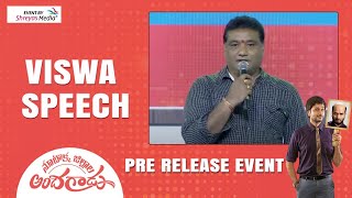 Writer Viswa Speech @ Nootokka Jillala Andagadu Pre Release Event | Shreyas Media