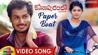 Paper Boat Lo Full Video Song | Konapuram Lo Jarigina Katha Video Songs | Anurag Kulkarni
