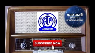 #prasarbharti#doordarshan#Akashwaniobra#allindiaradio#akashwani#prasarbharti#trending #shortstatus #