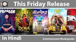 This Friday Release Jabariya Jodi, Chicken Curry Law, Pranaam | Entertainment Weekypedia
