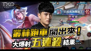 TXO CHICHI｜射手面對坦克鬥士 出對裝備結果大不同！｜琳蒂 - 傳說對決AOV｜