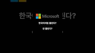 뉴욕 신문기사 한국어처럼 들린다? 안들린다? 들리면 당신은 영어고수