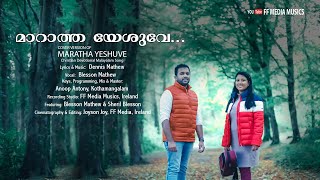 Maratha Yeshuve | Blesson Mathew | Dennis Mathew | Christian Devotional Malayalam Song | 4k