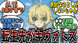 【ブルアカ×幼女戦記】ターニャがキヴォトスに転生したら...に対する先生たちの反応集【ゆっくり】