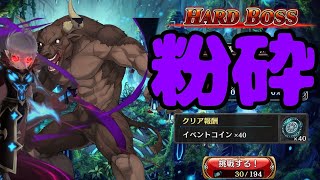 【タガタメ】英雄譚は誰ガ為に　HARD BOSS ハードキャラのみフルオートワンパン【Sacky】