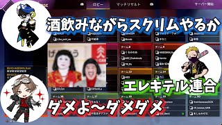 山田涼介の癖はイケメン共通だった？【APEX】【ゲーム実況】【切り抜き】