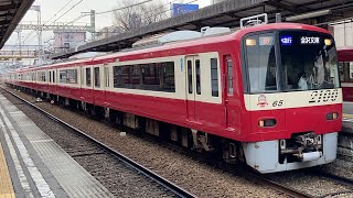 京急2100形2165編成〔✈︎急行 金沢文庫行き／神奈川新町駅到着・発車〕