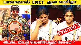 Bigg Boss Ultimate | Bala வால் Evict ஆன Vanitha ? வெளியேறும் சோகம் ! Live Hotstar ! Vijay Tv