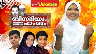 Mappilapattukal | Bismiyum Hamdum | Malayalam Mappila Songs | Jukebox