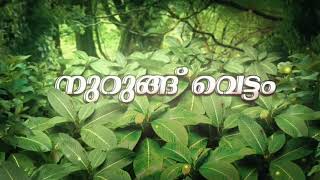 നുറുങ്ങ് വെട്ടം 316 | Rev.Fr.Philip Tharakan Thevalakkara  ഒരു അനർത്ഥവും ഭയപ്പെടുകയില്ല