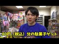 【月給袋】当たりクジ10連！いくら分当たる？さとちん