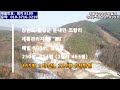 소형토지매매 해발 500m 정남향 ■ 전원주택 체류형쉼터 부지 ■ 709㎡ 214평 6천만원 ■ 8199