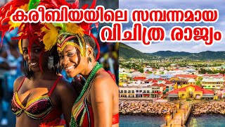 കരീബിയനിലെ സമ്പന്നമായ വിചിത്ര രാജ്യം |Saint kitts and Nevis |facts and history |world history |