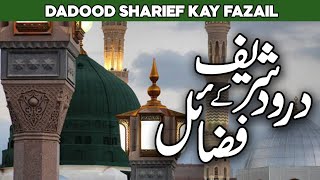 Darood Sharif ki Fazilat | The Benefits of Durood Sharif | Darood Sharif ka Wazifa | Al Habib