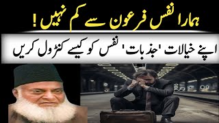 How to control Negative Thoughts and Nafs by Dr israr Ahmed | life changing  | islamic wazaif teach