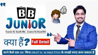 BB Junior Kya Hai || जाने कैसे एक IBC बिना Digital Marketing के लाखो रुपए कमा सकता हैं ||