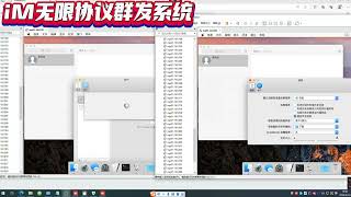iMessage无限协议虚拟机 苹果推信群发系统 短信群发软件 边登号边群发#imessage #群发推送 #群发短信