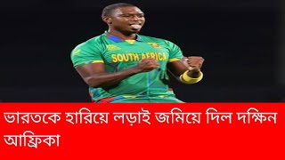 ৪৯ বলে দক্ষিণ আফ্রিকার যখন ৭১ রান প্রয়োজন তখন ডিপ মিডউইকেটে এইডেন মার্করামের ক্যাচ ফেলেন কোহলি। রবিচ