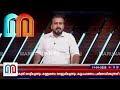 അല്‍മുക്താദിറിലെറെയ്ഡ് സ്ഥിരീകരിച്ച് സ്ഥാപകന്‍ ഡോ. മുഹമ്മദ് മന്‍സൂര്‍ അബ്ദുല്‍ സലാം l al muktadir