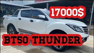 🚘💵ឡានលក់ 17000$ Mazda BT 50 តម្លៃធូរៗថ្លៃ ឡានស្អាតអត់បុកអត់ប៉ះ ឯកសារគ្រប់ម្ចាស់ដេីម  ធានាជូន