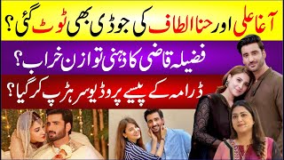 Agha Ali And Hina Altaf Divorce? Fazila Qazi Ka Zehni Tawazun Kharab? Showbiz Latest News Update
