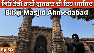 Magical place in Ahmedabad । Jhulta Minar Bibiji Masjid । Punjab to South Ride । Rahgeer