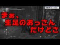 【仁王2】めっちゃ叫ぶ実況者が生配信中にこれは笑った名場面集（小ネタ集）part2【nioh2】