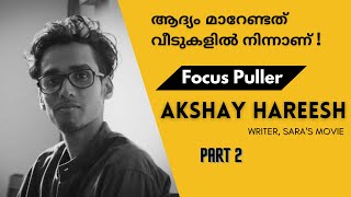 സാറ ഇപ്പോഴും ഒരു ഹീറോ ആണ് | Akshay Hareesh Interview | Part 2 | Focus Puller | Sara'S