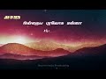 இன்றைய பரலோக மன்னா today heaven s manna january 19.01.2025