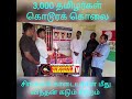 39ஆம் ஆண்டு நினைவு அஞ்சலி