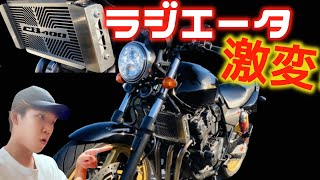 【バイクDIY】専用の金属パーツでCBを激変させる！！