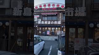 鳥栖市 動画編集 新鳥栖道の市場は夕方4時でも行列 #shorts