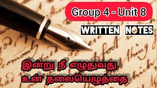 Unit 8 இவ்ளோதான் - Notes Class | Group 4 | படி வெற்றிப்படி #group4 #tnpscgroup2mains #tnpscgroup4