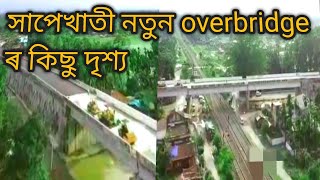 সাপেখাতীৰ নতুন উৰণীয়া সেতু। sapekhati new overbridge video 2022