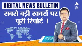 Digital News Bulletin: Gyanvapi पर SC का फैसला, क्या है शिवलिंग का सच? Assam में बाढ़ | 17 May 2022