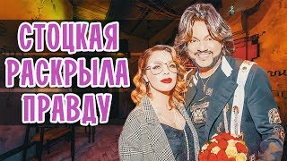 АНАСТАСИЯ СТОЦКАЯ РАСКРЫЛА ПРАВДУ • СЫН СТОЦКОЙ И СЫН КИРКОРОВА • СЕКРЕТ НА МИЛЛИОН СТОЦКАЯ