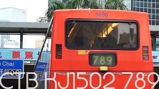 Hong Kong Bus CTB 2800 @ 789 城巴 Scania K94UB 翠灣邨 → 舊灣仔警署