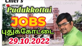 pudukkottai job vacancy 2022|| pudukkottai private job vacancy 2022||jobs @saktheevlogs