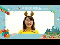 幸福兒童樂園【20220902】約翰福音10 1~10／兒童教育