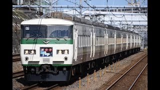 185系A7編成 3035M 特急踊り子115号 新子安にて